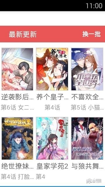 97漫画网
