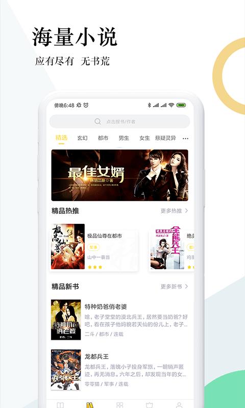 恩鑫小说免费版