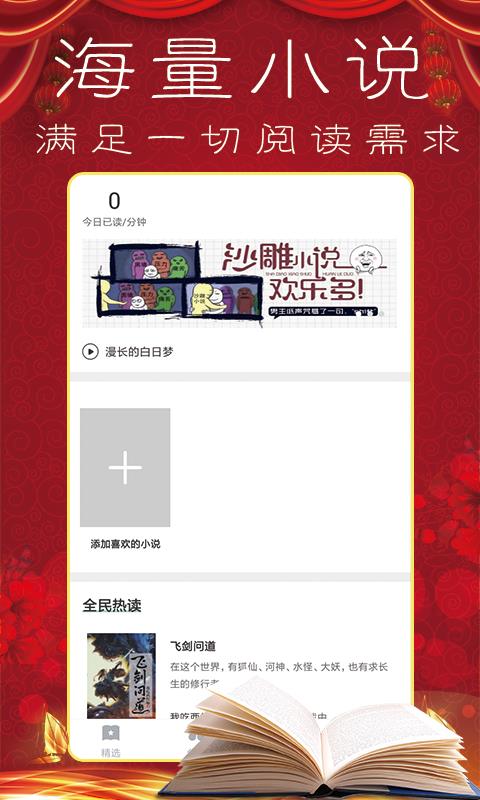 樱桃小说最新版
