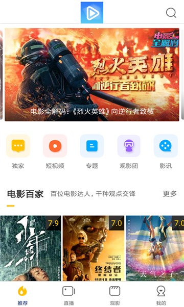 冷月影视app