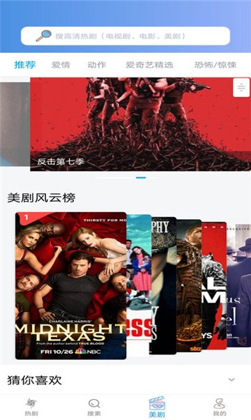 冷月影视app