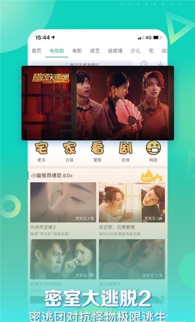 星辰影视 可投屏版