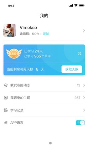卿言轻语app