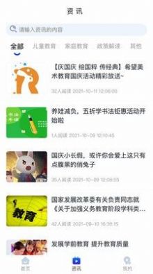 艺培港app