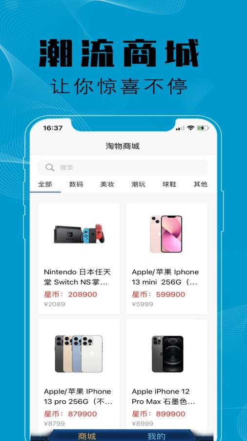 淘物盲盒app