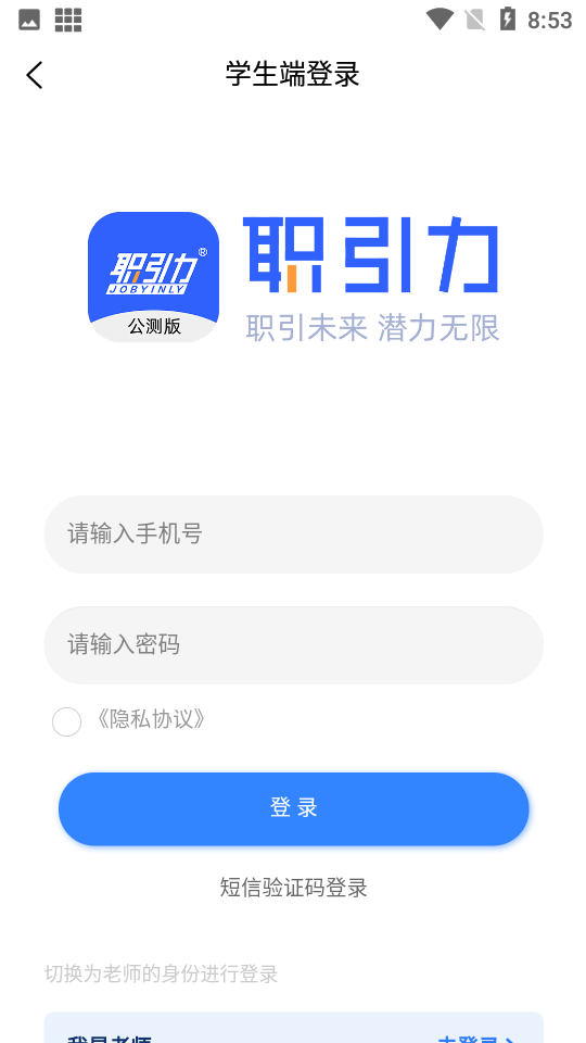 职引力