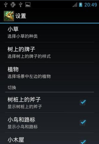 大森林动态壁纸app