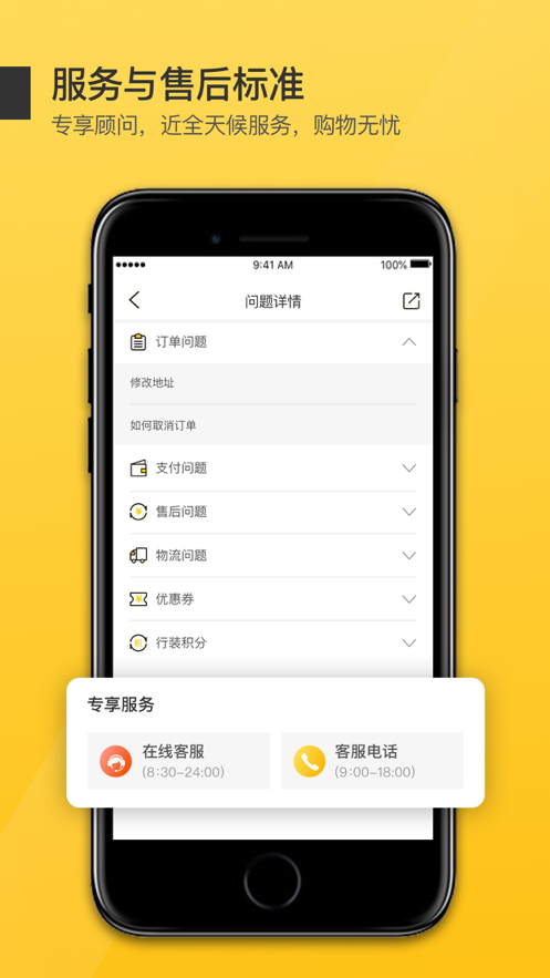 行装app官方最新版