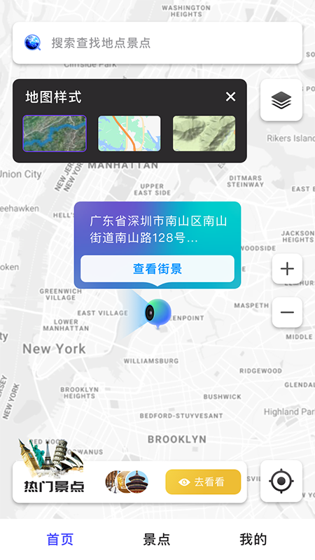 3d街景app免费版