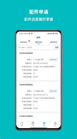 小v到家