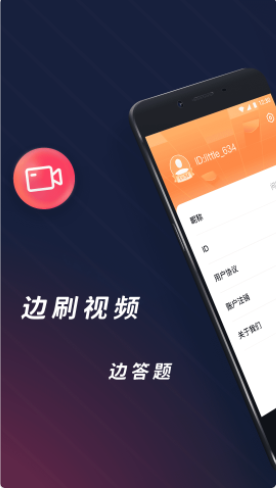 问答短视频app