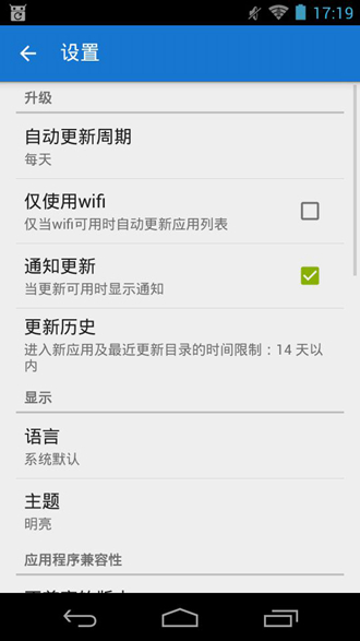 f-droid 最新版