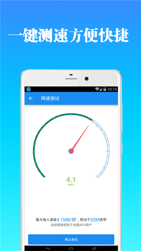 免费wifi万能破解器app