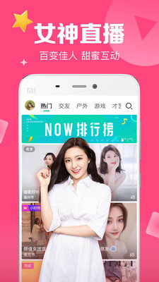 腾讯now直播app最新版本
