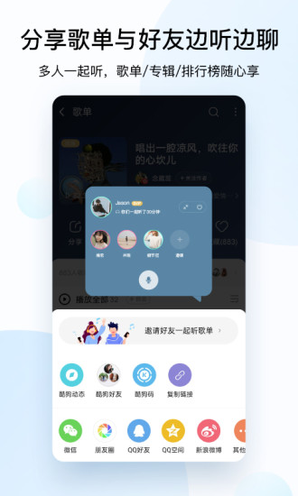 酷狗音乐下载安装2022免费
