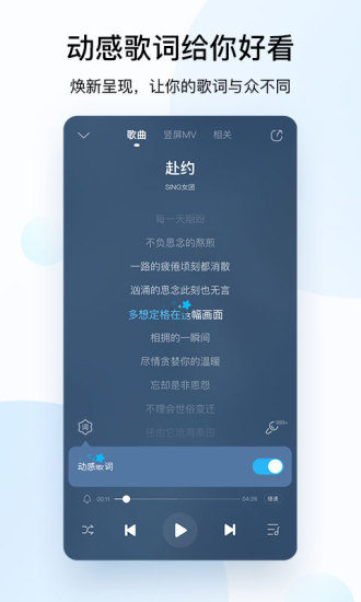 酷狗音乐下载安装2022免费