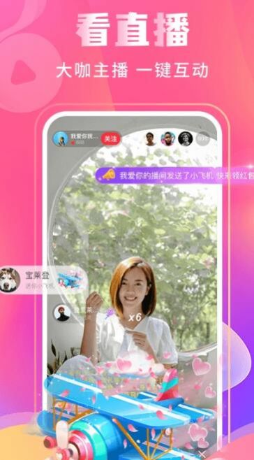 榜样短视频app