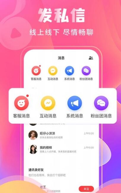 榜样短视频app