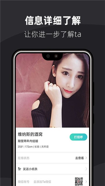 桃花同城交友