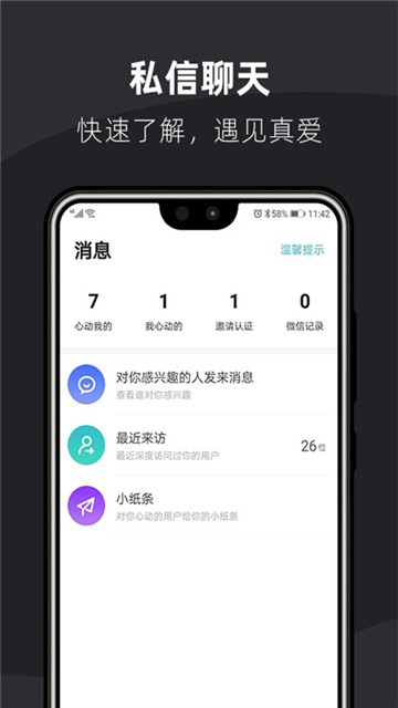 桃花同城交友