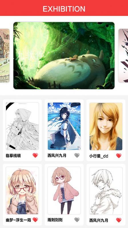 艺画美术app
