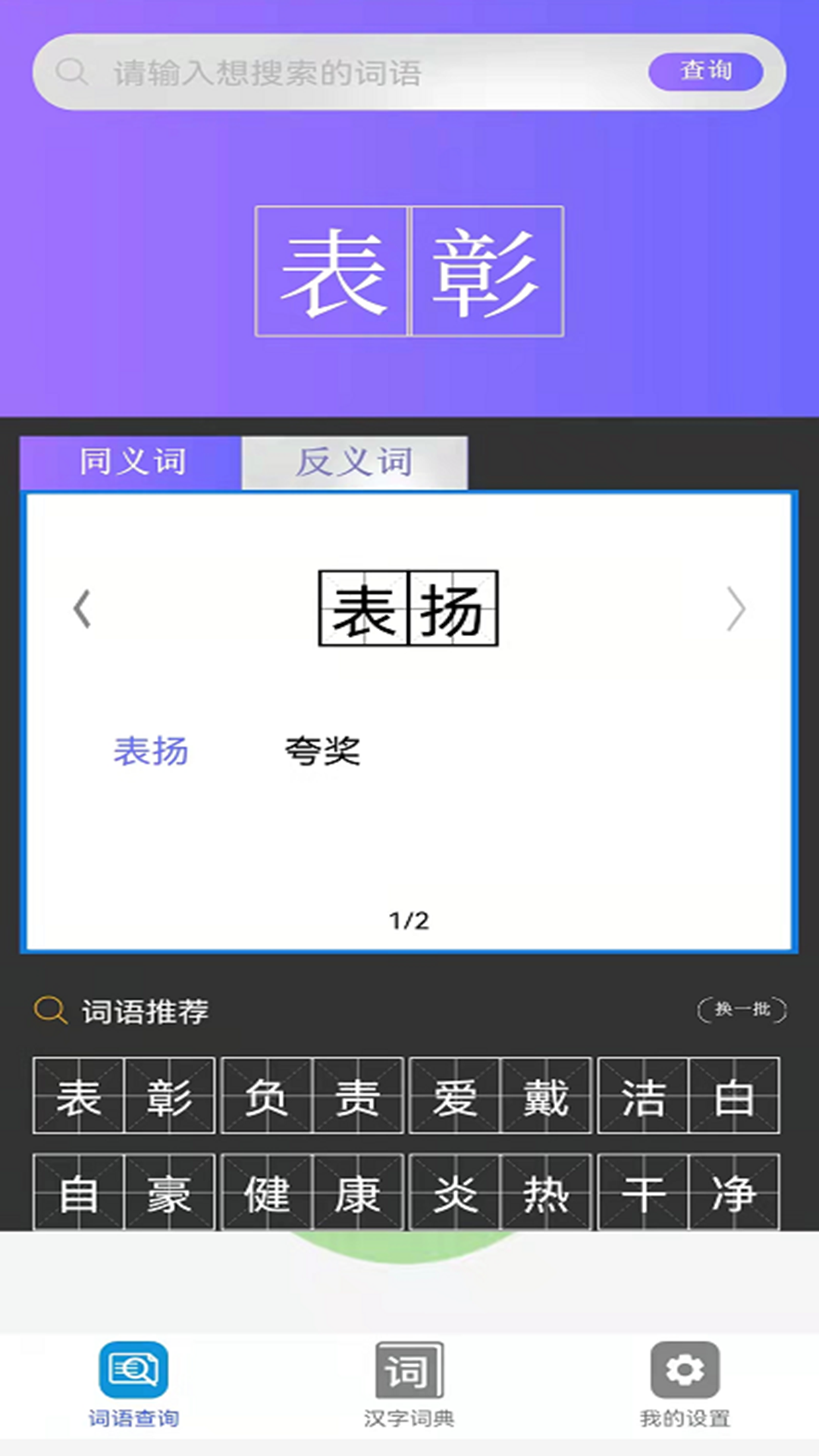 快答对作业app