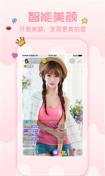 花聊直播app