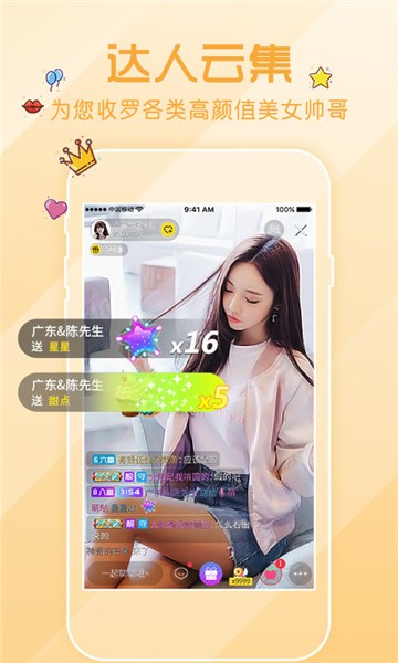 花聊直播app