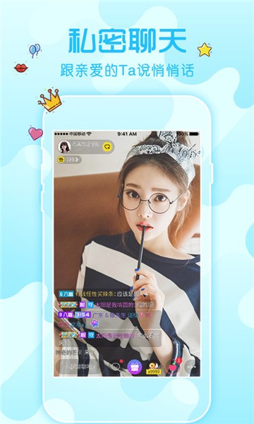 花聊直播app