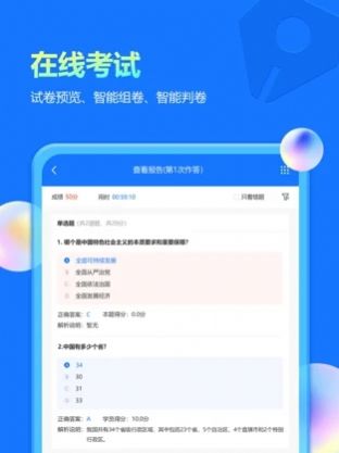 云知书app