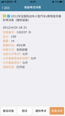考试酷 在线考试系统