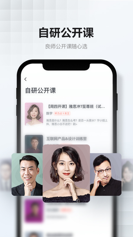 网易云课堂 网页版