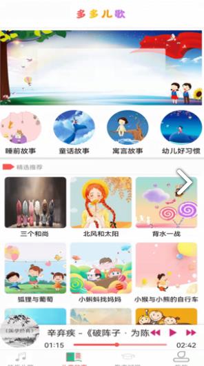 贝小瓦儿歌app