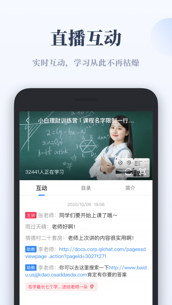 千聊特训营app
