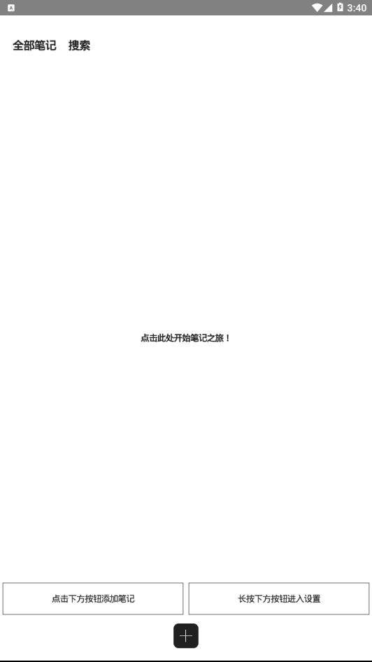 星球笔记app