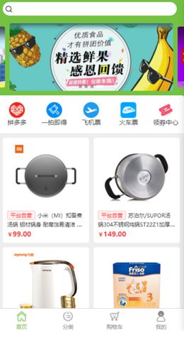 绿精晶app