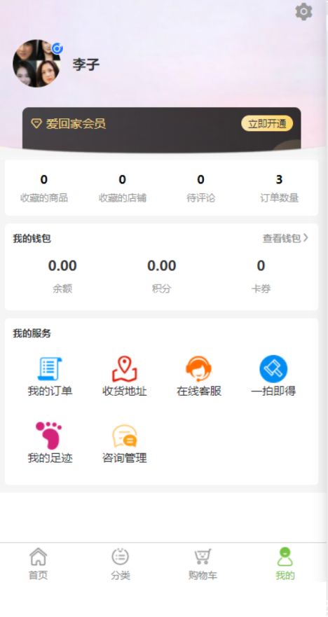 绿精晶app