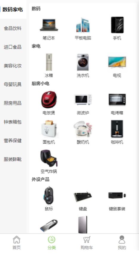 绿精晶app