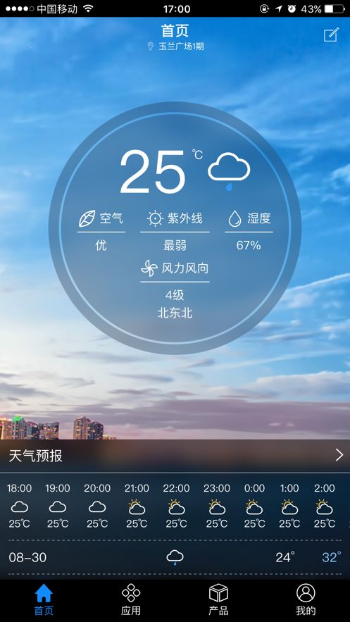 惠泽民生app