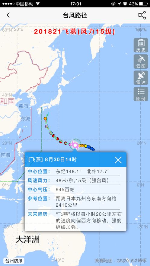 惠泽民生app