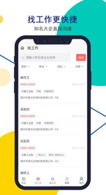 安然人才网