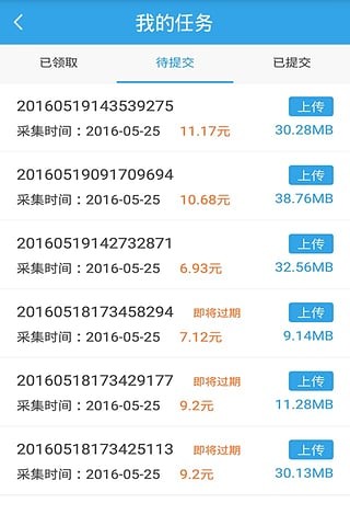 企鹅汇图app