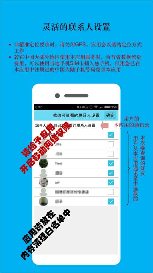 时时位置app安卓版