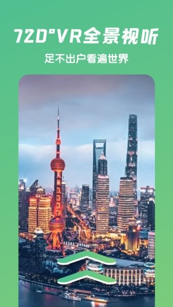 遨游世界街景地图app