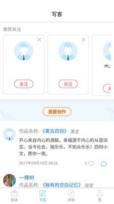 黔民阅读app安卓版