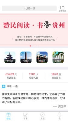 黔民阅读app安卓版