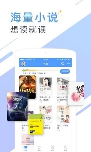 书香小说app正式版