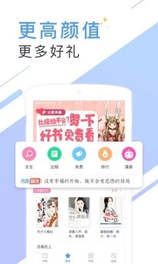 书香小说app正式版