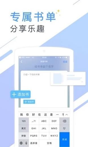 书香小说app正式版