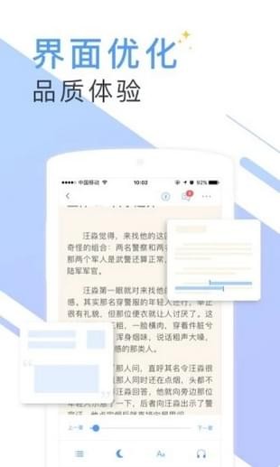 书香小说app正式版